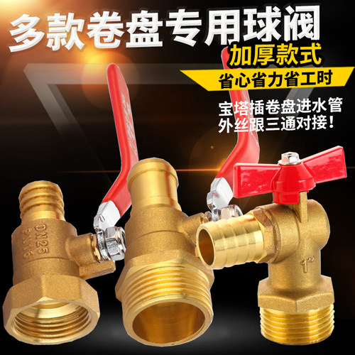 自救消防卷盘球阀水带枪头角阀