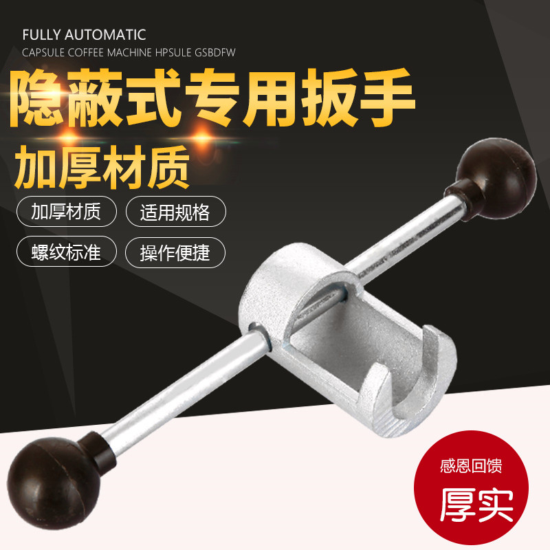 酒店暗装消防喷淋头专用扳手 隐蔽式隐藏式喷淋喷头套筒专用扳手