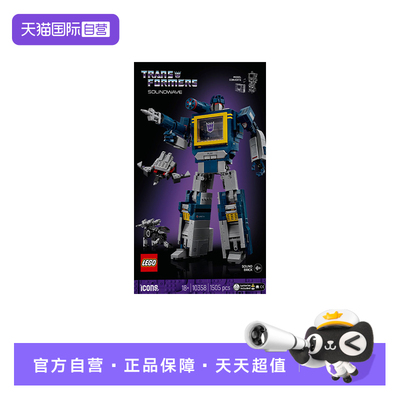【自营】乐高积木ICONS系列10358变形金刚声波男女孩拼装玩具礼物