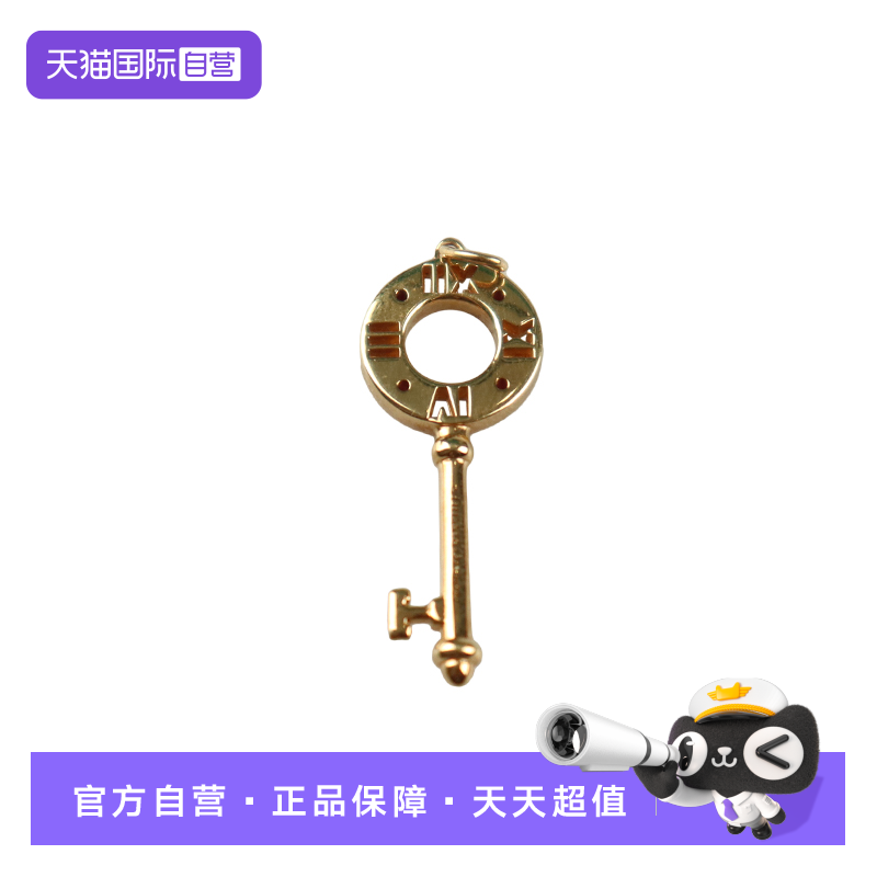 【自营】中古95新TIFFANY(蒂芙尼)红宝石镂空钥匙吊坠小号18K黄金