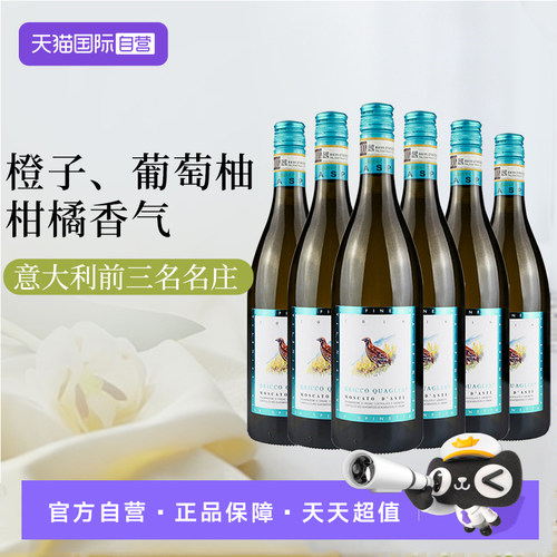 【自营】意大利原瓶进口诗培纳酒庄小鸟阿斯蒂莫斯卡托起泡酒750