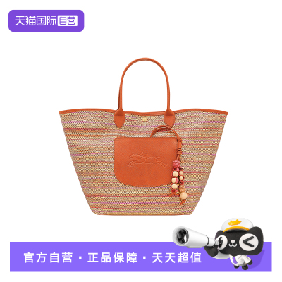 【自营】LONGCHAMP/珑骧Collection L新款篮袋沙滩草编包10308HJC