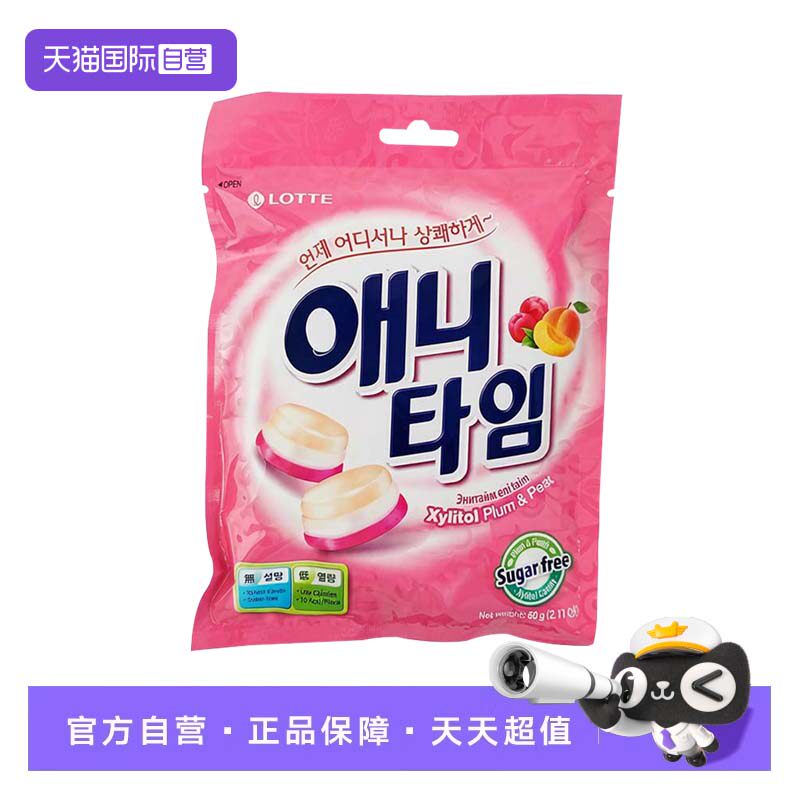 【自营】韩国LOTTE乐天ANYTIME桃子味零糖薄荷糖三层夹心颜值喜糖