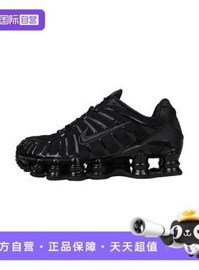 【自营】NIKE耐克女鞋W NIKE SHOX TL运动训练跑步鞋AR3566-002