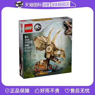 【自营】LEGO乐高积木76969恐龙化石三角龙头骨拼装玩具春节礼物