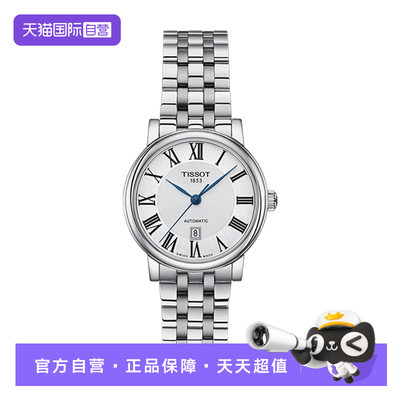 天梭tissot卡森臻女士机械