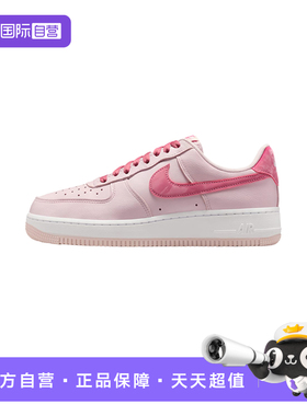 【自营】耐克女鞋新款AF1空军一号情人节限定运动板鞋 IO8755-600