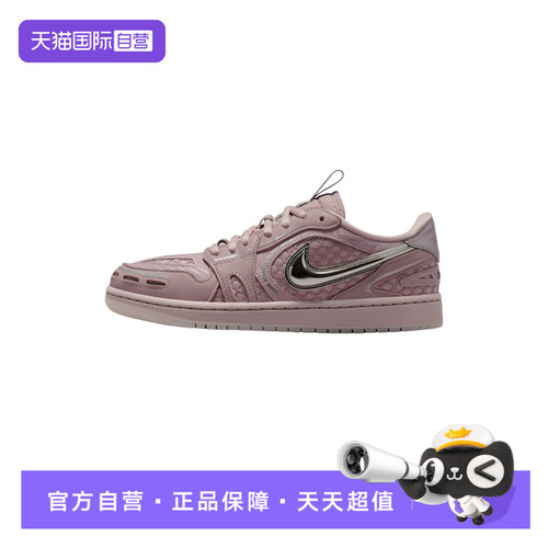 【自营】JORDAN耐克女立体勾AJ1板鞋低帮复古运动板鞋HQ2186-601