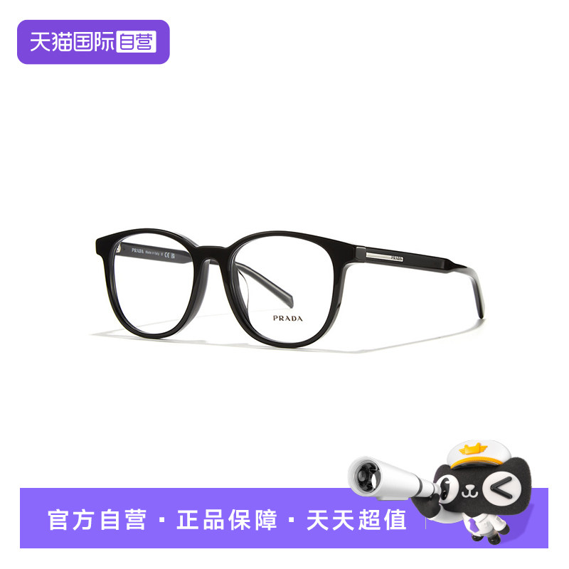 【自营】Prada普拉达眼镜框时尚潮流圆框男女板材眼镜架眼镜A15VF