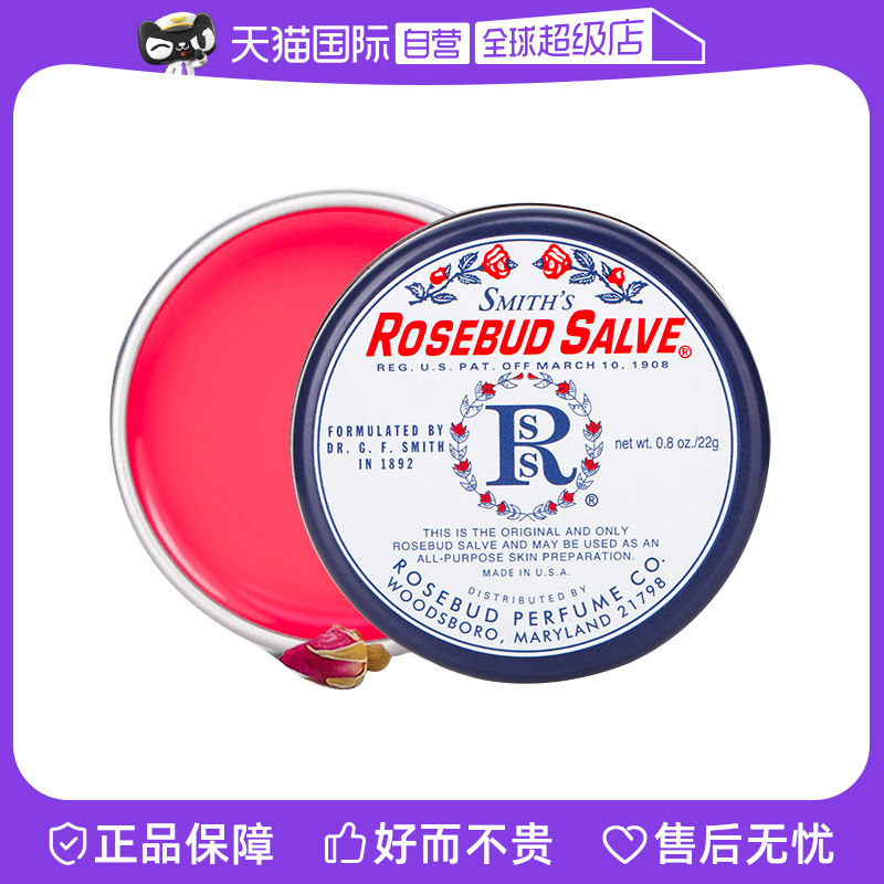 【自营】Rosebud salve玫瑰润唇膏保湿滋润去死皮修护淡唇纹唇膜