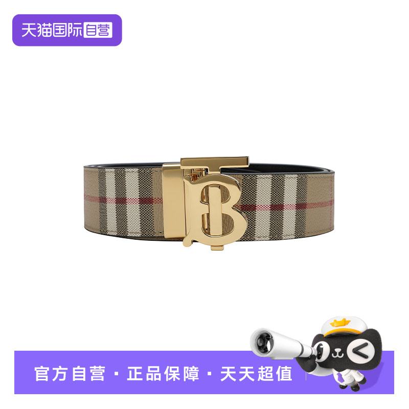 【自营】BURBERRY25秋冬新款男士经典牛皮革条纹百搭时尚腰带皮带