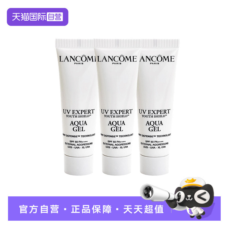 【自营】兰蔻轻透水漾防晒乳 SPF50 PA++++  10ml*3