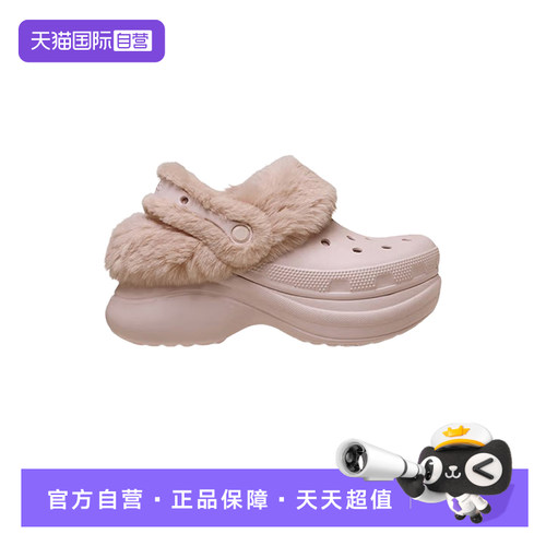 【自营】Crocs卡骆驰女鞋复古暖棉洞洞鞋厚底拖鞋CR211753-6UR