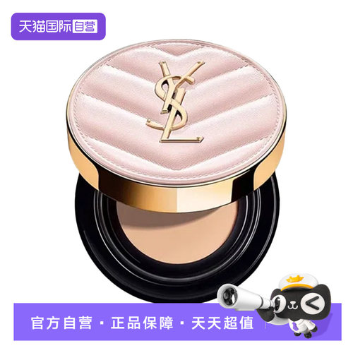 【自营】YSL/圣罗兰粉皮革气垫持久遮瑕保湿细腻粉质轻薄B10#5g