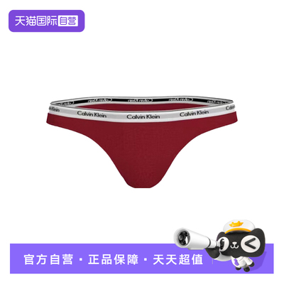 【自营】Calvin Klein/凯文克莱CK女士比基尼微弹三角内裤QD5246E