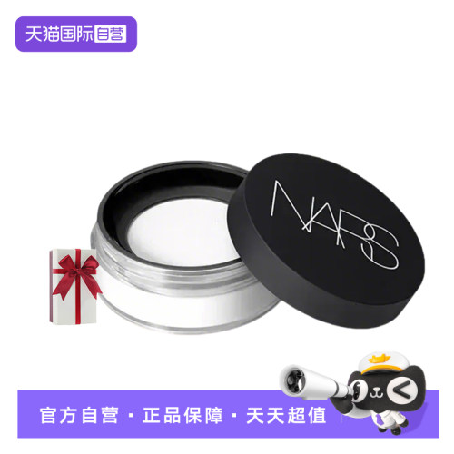 【自营】Nars/娜斯流光美肌清透蜜粉11g 定妆控油美容修饰显气色