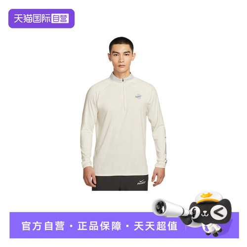 【自营】NIKE耐克男长袖T恤跑步上衣套头半拉链打底衫IM7429-133