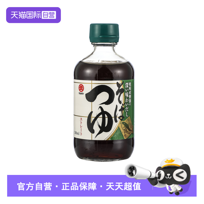【自营】日本进口丸天荞麦面汁调味汁300ml日式荞麦面蘸料凉面汁