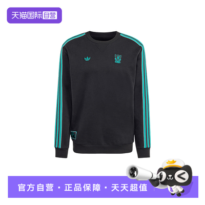 【自营】Adidas阿迪达斯男子上衣卫衣舒适时尚百搭款运动衣JW5472