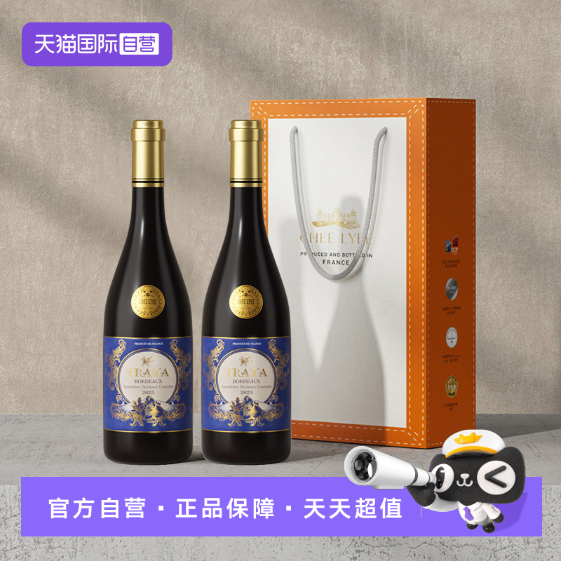 【自营】Chee Lyee/西利安 法国波尔多原瓶进口特雅干红葡萄酒