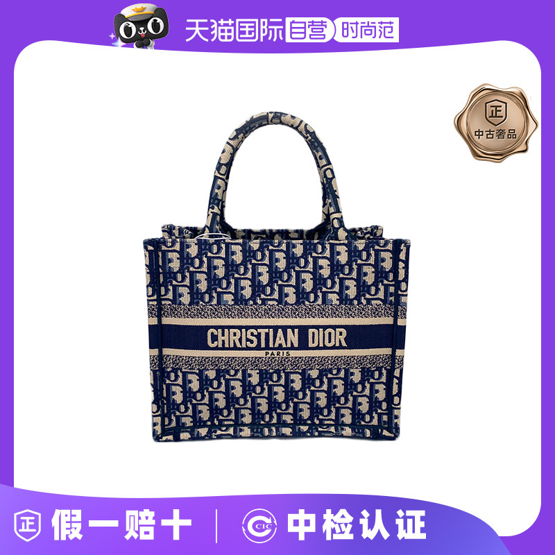 迪奥dior老花booktote小号
