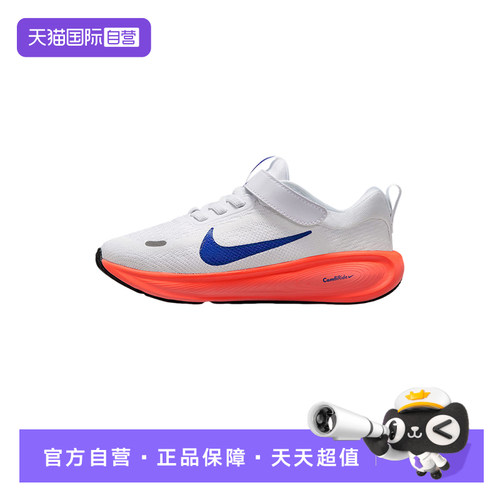 【自营】Nike耐克童鞋STELLAR RIDE魔术贴轻便运动鞋HQ3267-107