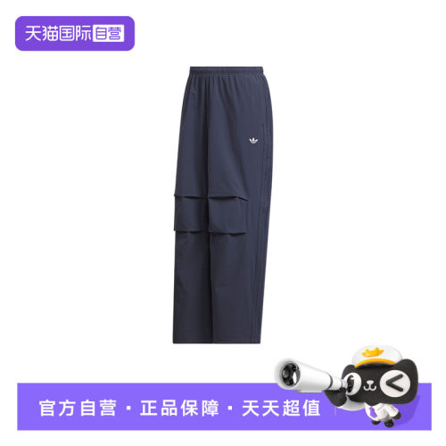 【自营】adidas阿迪达斯男子三叶草阔腿伞兵裤束口梭织长裤IA7504
