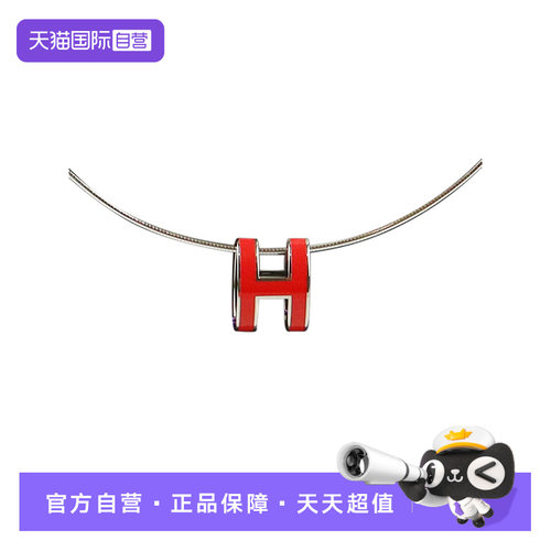 中古9新HERMES爱马仕H蛇骨项链
