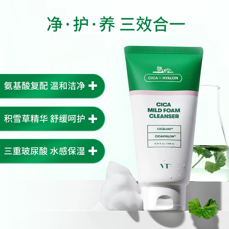 VT（美妆）老虎积雪草洁面玻尿酸洗面奶深层清洁温和平价 - 实物图