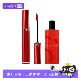 【自营】GIORGIO ARMANI/阿玛尼口红唇釉405+迷情挚爱香水15ml
