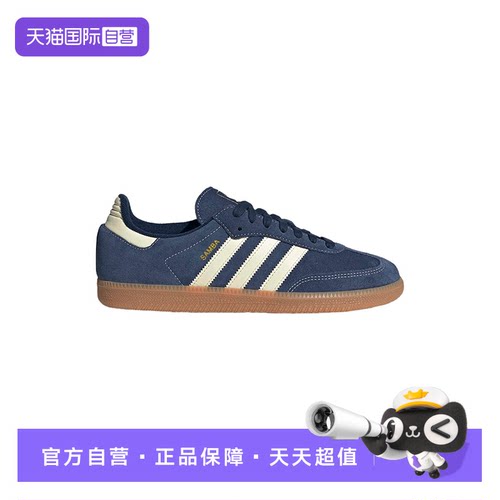 【自营】阿迪达斯三叶草T头鞋秋中性款SAMBA OG德训鞋板鞋 KK2273