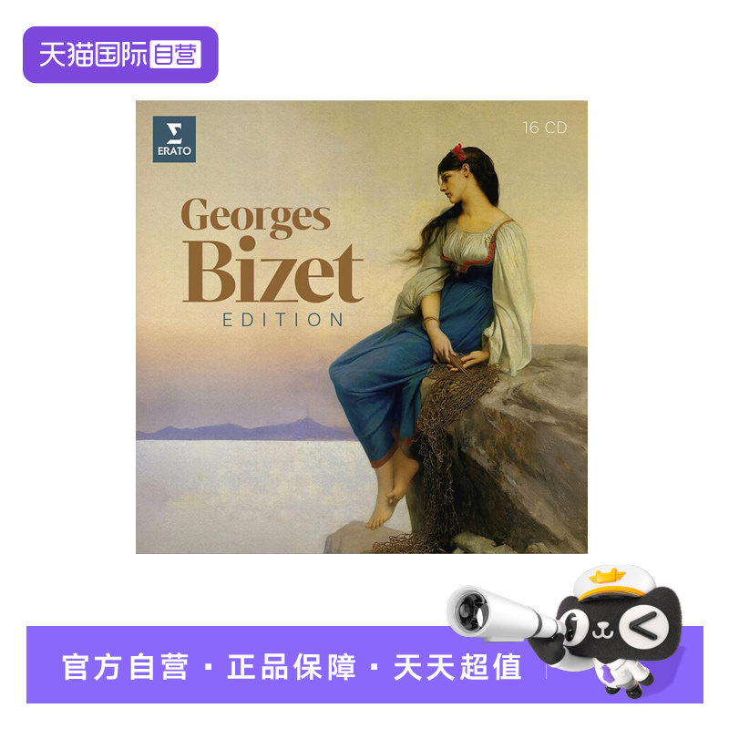 【自营】正版 比才大合集 Georges Bizet Edition 16CD 古典音乐图片