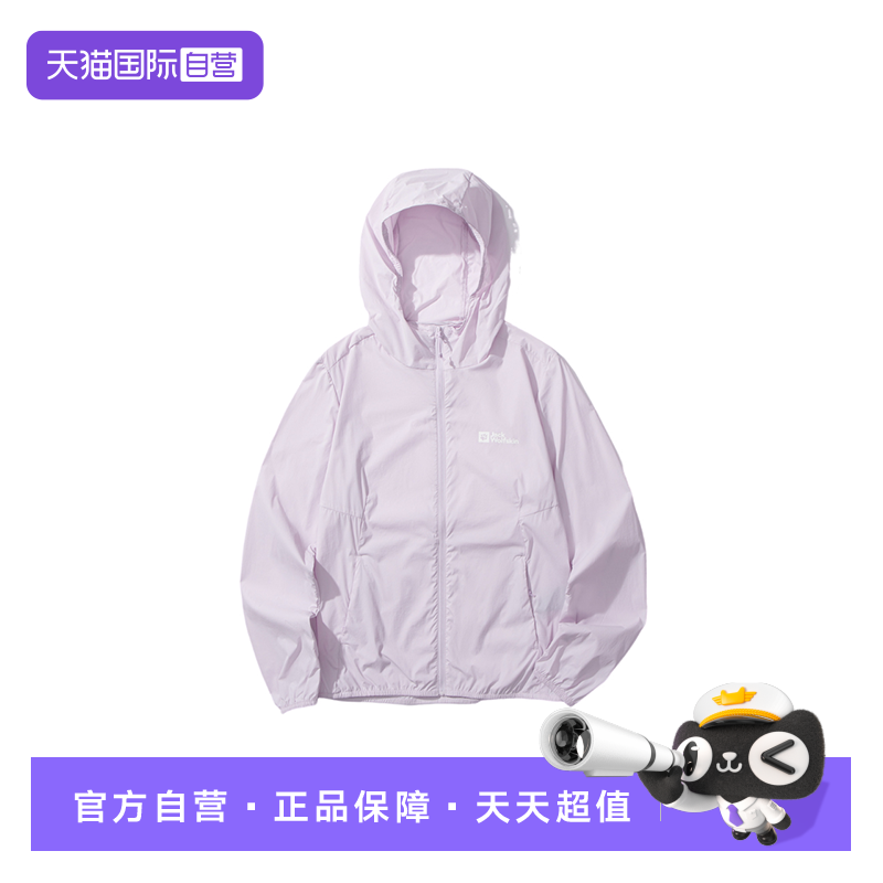 【自营】JackWolfskin狼爪女户外UPF90+轻量防晒夹克A63747-1501