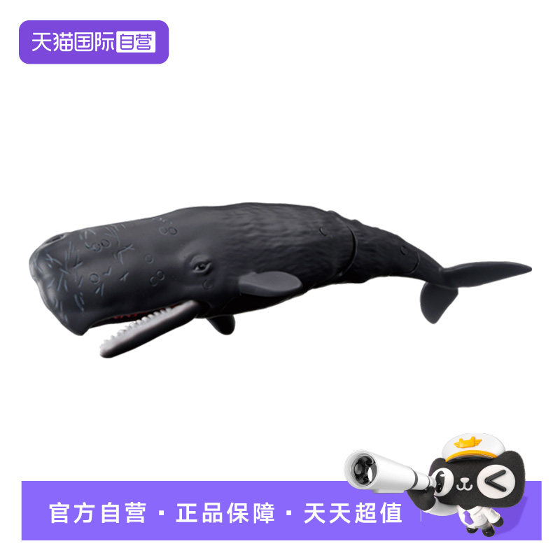 【自营】tomy安利亚王国鲸鱼抹香鲸仿真动物儿童教学益智启蒙玩具