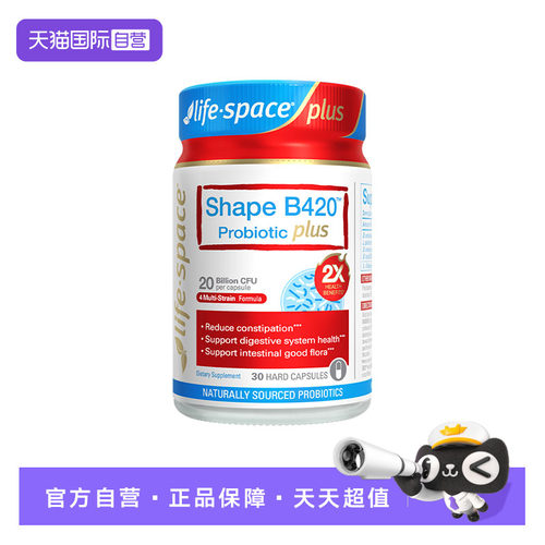【自营】澳洲进口lifespace超燃B420plus塑身益生菌胶囊30粒
