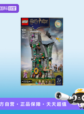 【自营】LEGO乐高哈利波特76467卢娜·洛夫古德的房子拼搭积木