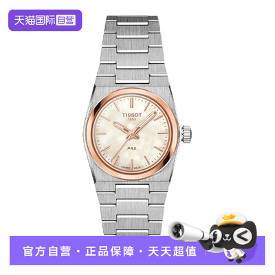 天梭石英时尚瑞士腕表