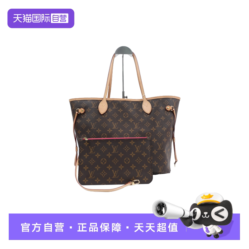 LV中号红内里Neverfull