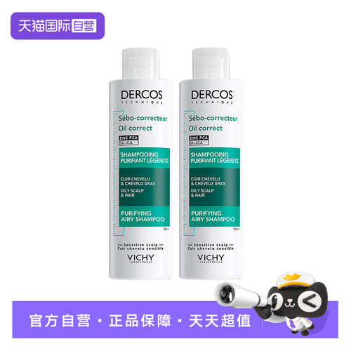 【自营】薇姿德科丝控油调理洗发水200ml去油青标控油清爽洗发露