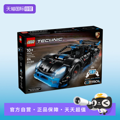 【自营】LEGO乐高 42176 Porsche GT4 e-Performance 拼搭积木