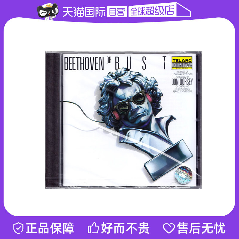 【自营】BEETHOVEN OR BUST 电子贝多芬 煲机试音碟 CD 古典音乐