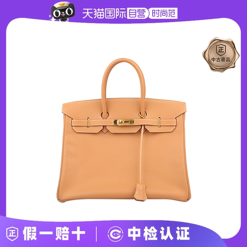 【自营】中古9新爱马仕BIRKIN天然色COURCHEVEL皮35手提包