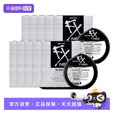 【自营】参天FX NEO银色装眼药水滴眼液缓解眼疲劳*10瓶