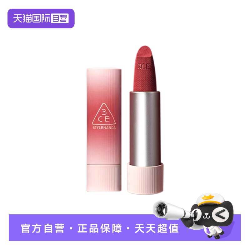 三熹玉唇绒口红唇釉显白