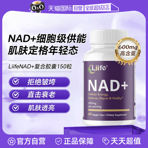 liffenad调理皮肤精力保持好状态