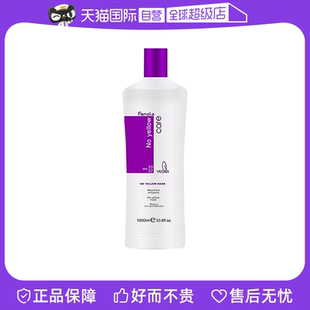 去黄移黄固色护色锁色1000ml洗发水 Fanola 自营