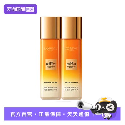 【自营】欧莱雅金致臻颜花蜜胶原精粹水65ml*2补水保湿爽肤水护肤