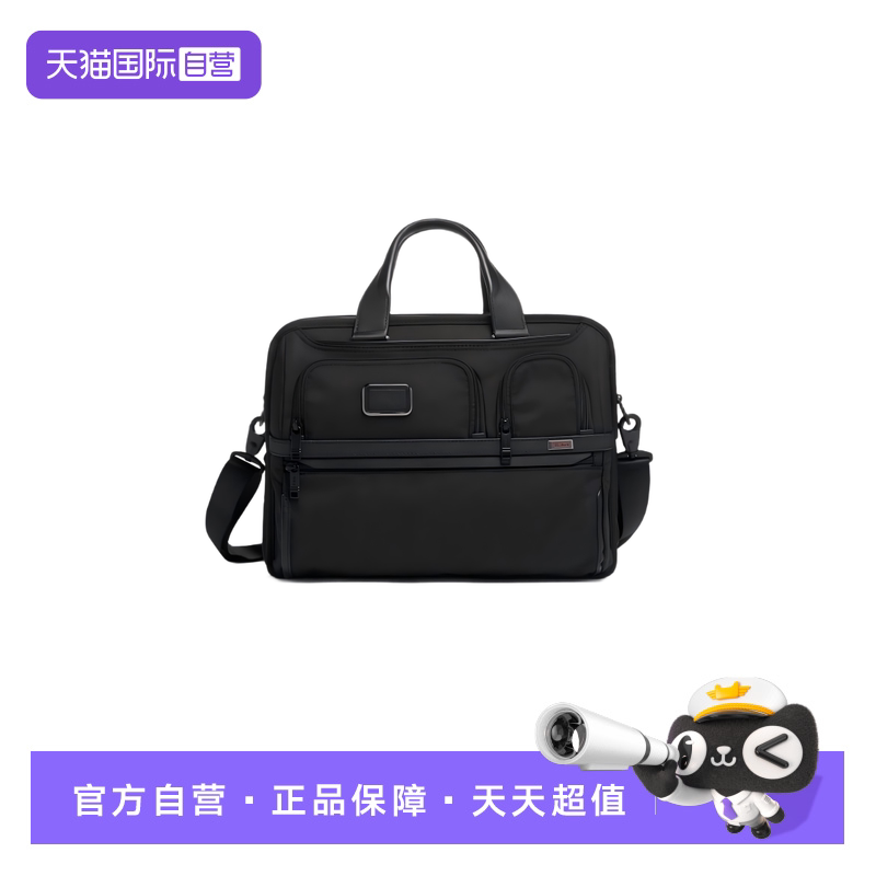 【自营】TUMI/途明男士Alpha商务可拓展手提包公文包 02603141D3