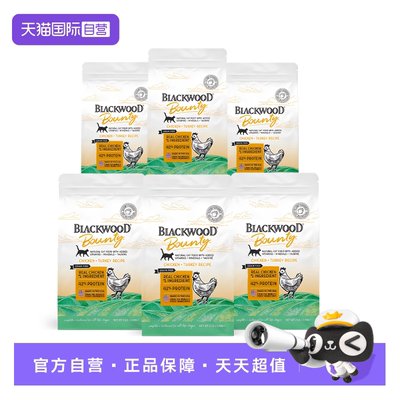 【自营】Blackwood黑林珀萃盛宴系列低温慢煮全价无谷猫粮0.9kg*6