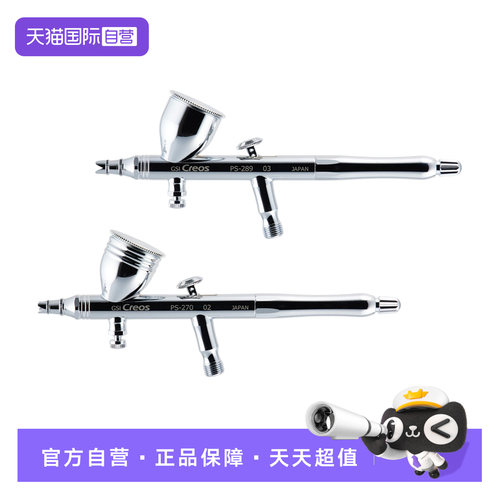 MR.HOBBY郡士双动喷漆喷笔